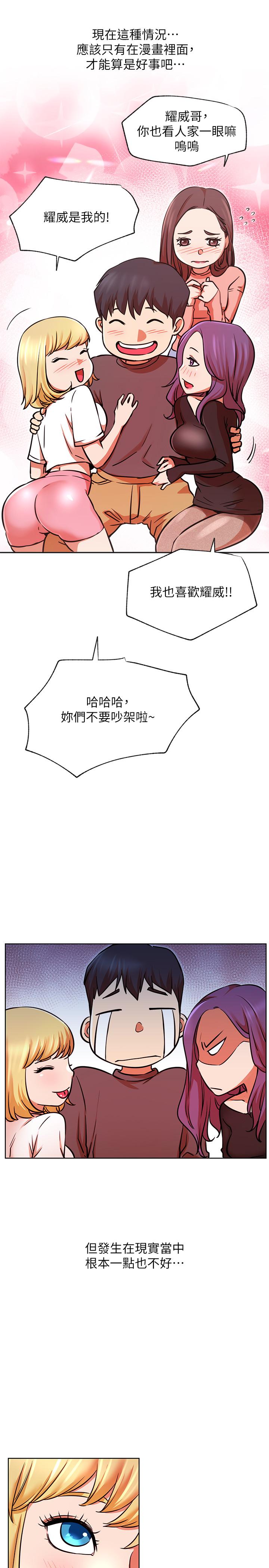 第34話-女人間的爭風吃醋 - 第27.jpg页