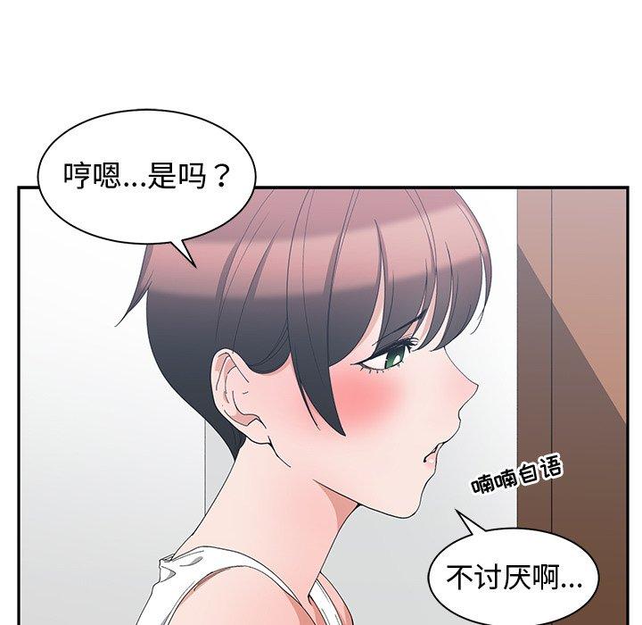 第 3 话 - 第47.jpg页