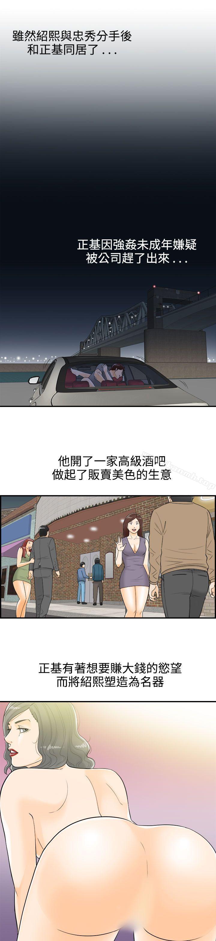 第21话-堕落老婆(9) - 第15.jpg页