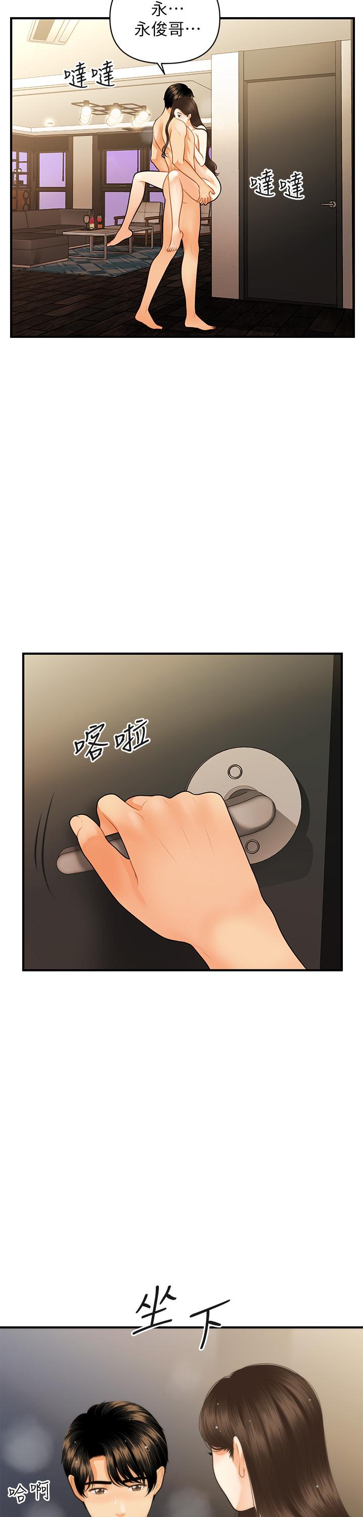 第59話-這次換我來服務你 - 第30.jpg页