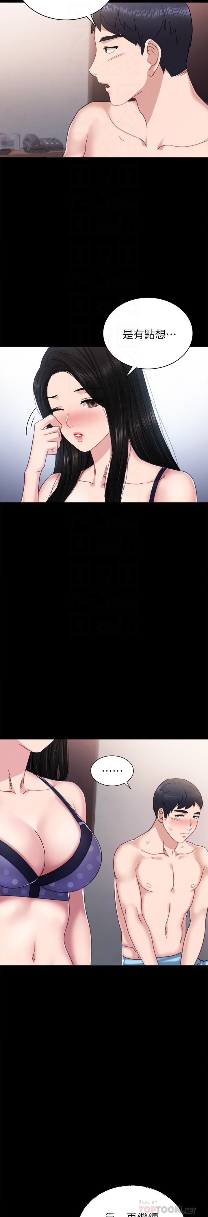第47話-我要佔有你 - 第10.jpg页