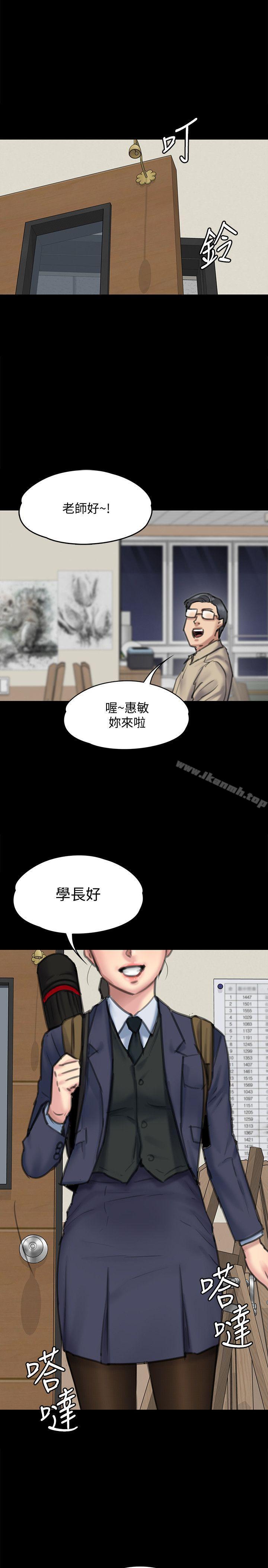 第94話-成為賢兒姐的真愛 - 第1.jpg页