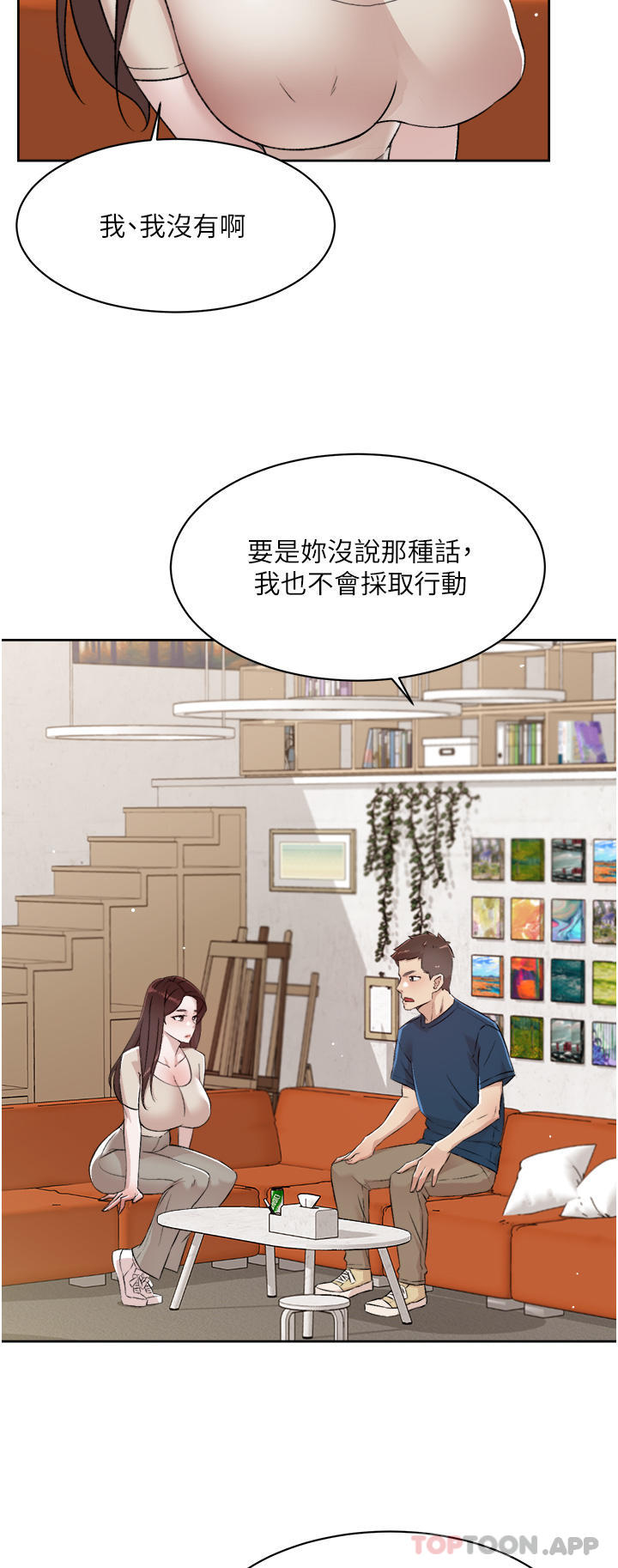 第98话-突破最后一道防线 - 第11.jpg页
