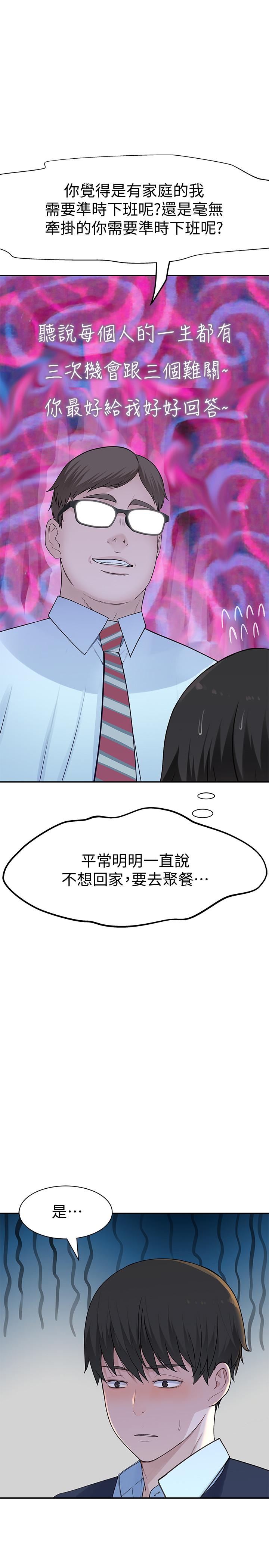 第46话-只有我能看到的样子 - 第20.jpg页