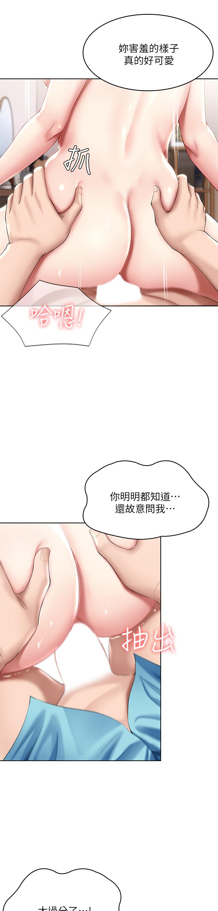 第56話-妖艷美靜的特別服務 - 第27.jpg页