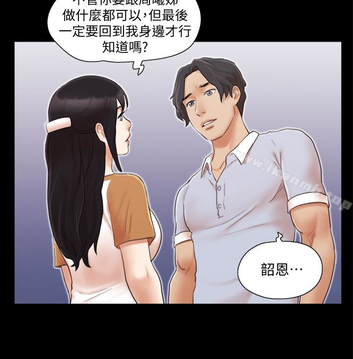 第25話-在車內纏綿的男女們 - 第20.jpg页