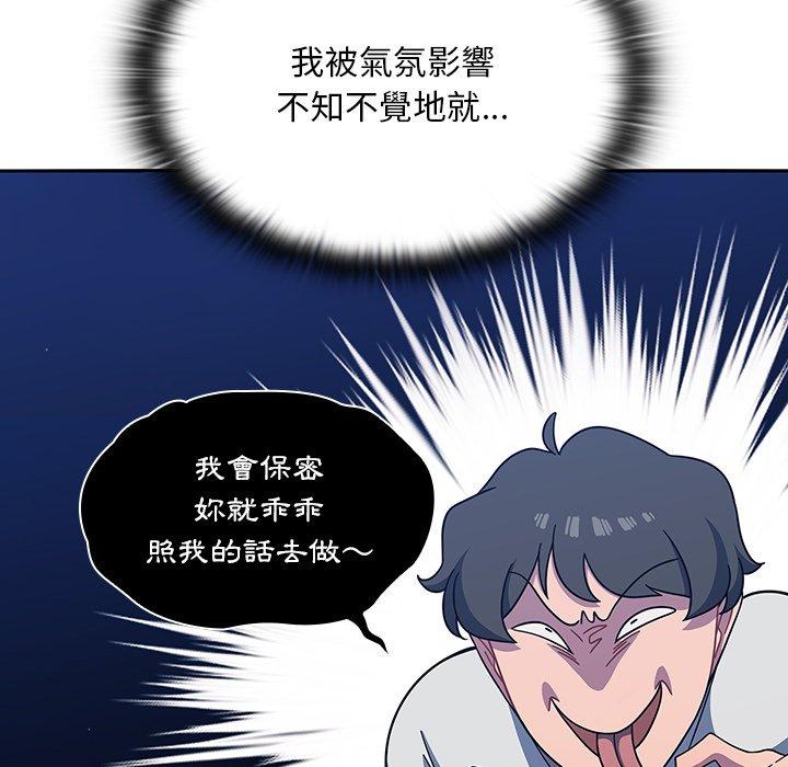 第3話 - 第48.jpg页