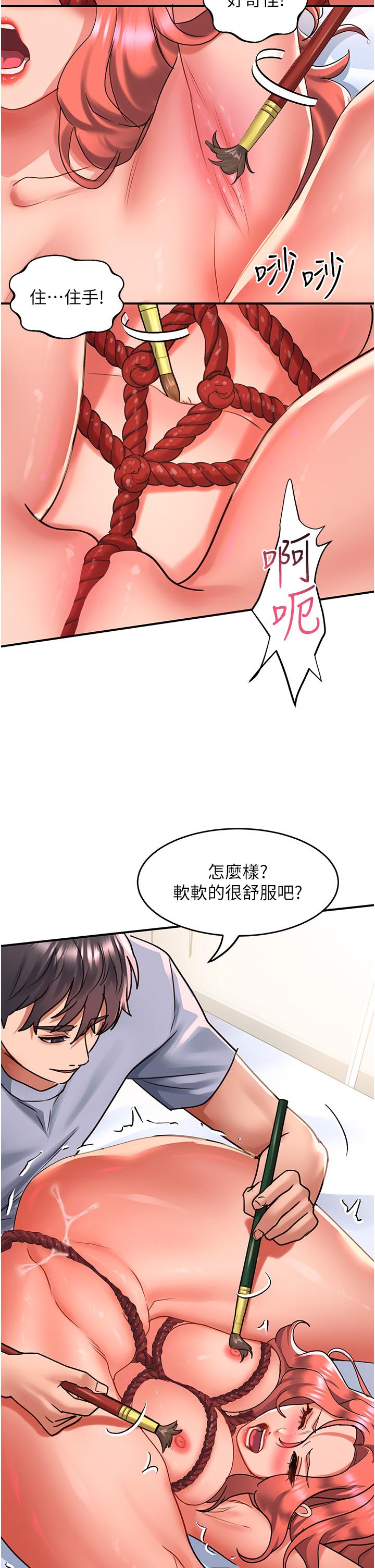 第55话-妳用XX也能高潮 - 第17.jpg页