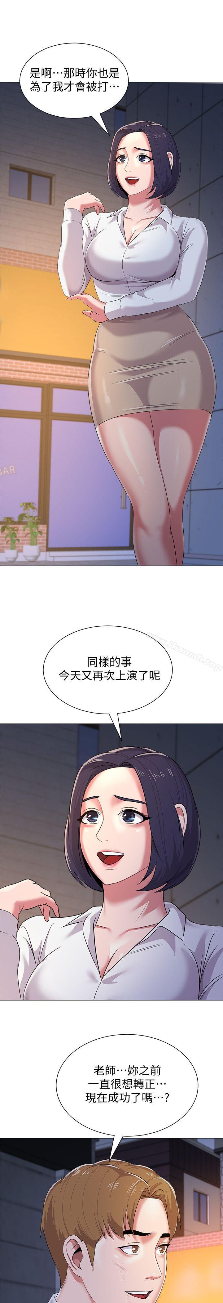 第18话-宝英和俊胜的暧昧关係 - 第37.jpg页