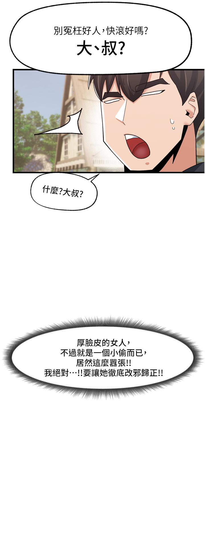 第60话-嚐嚐催眠的滋味吧 - 第11.jpg页