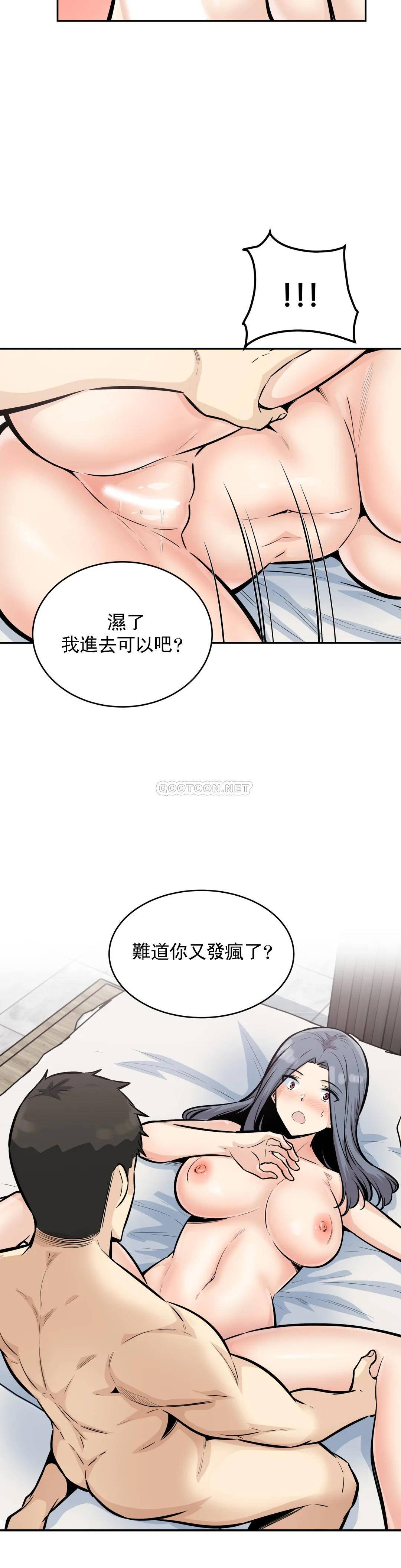 第15话-做回姐弟关系 - 第25.jpg页