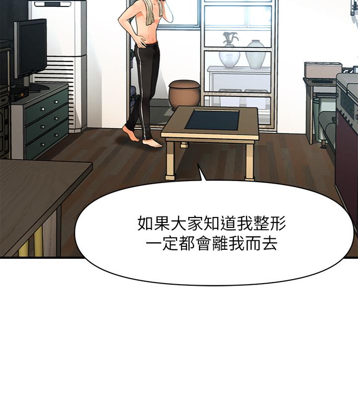 第27話-報答苦苦求幹的智媛 - 第26.jpg页