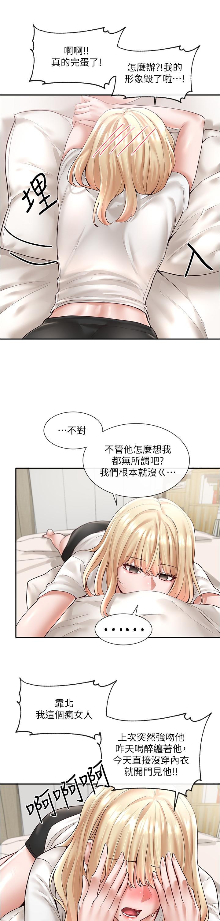 第58話-我來告訴你昨晚發生什麼事 - 第15.jpg页