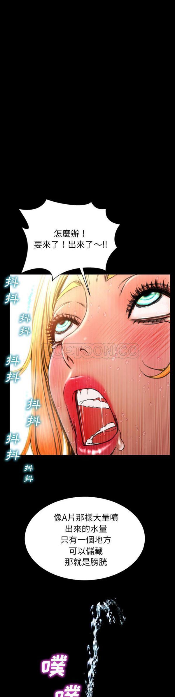 S商店的她 第 36 话 第1页