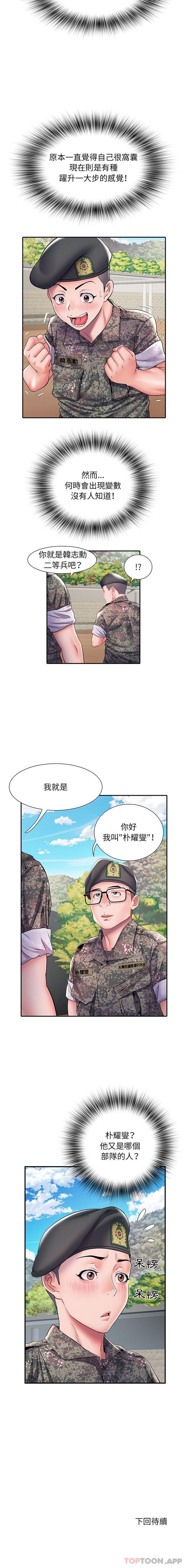 第10话 - 第16.jpg页