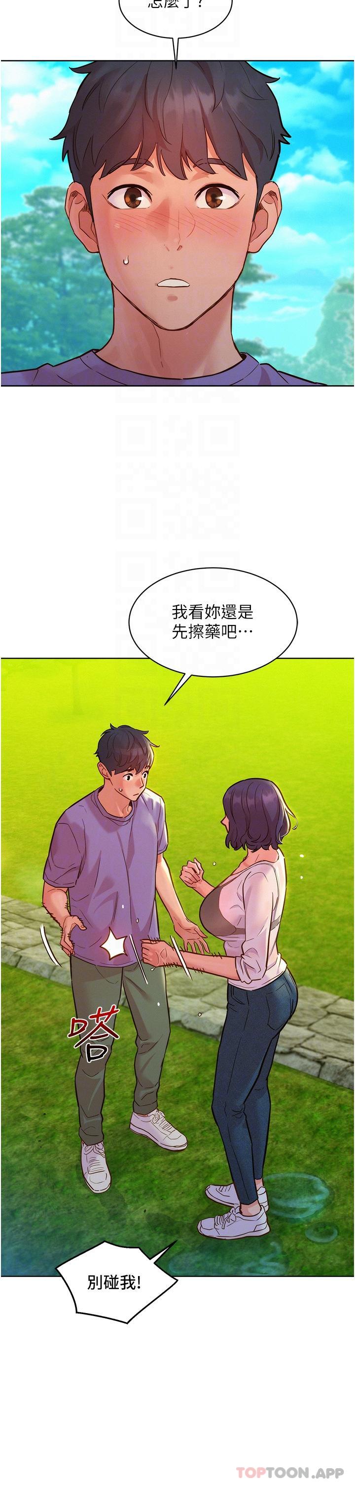 第34话-妳看到我们做了吗 - 第5.jpg页