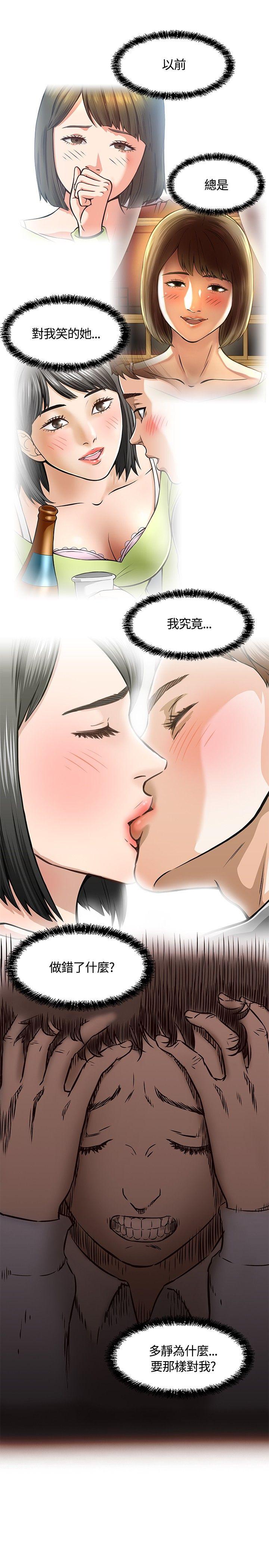 第 8 话 - 第13.jpg页