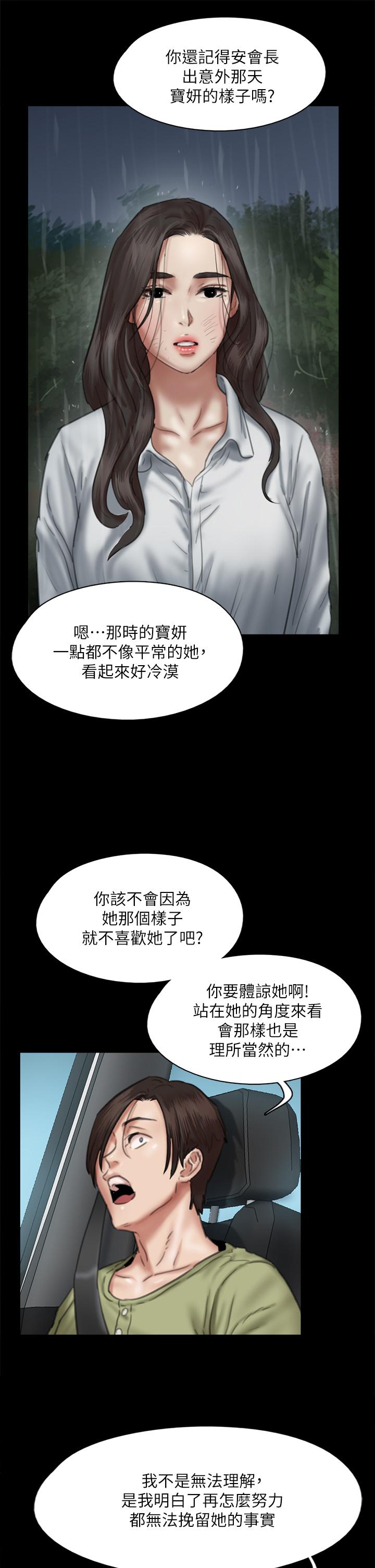 第58話-抱歉，我只帶給你痛苦 - 第31.jpg页