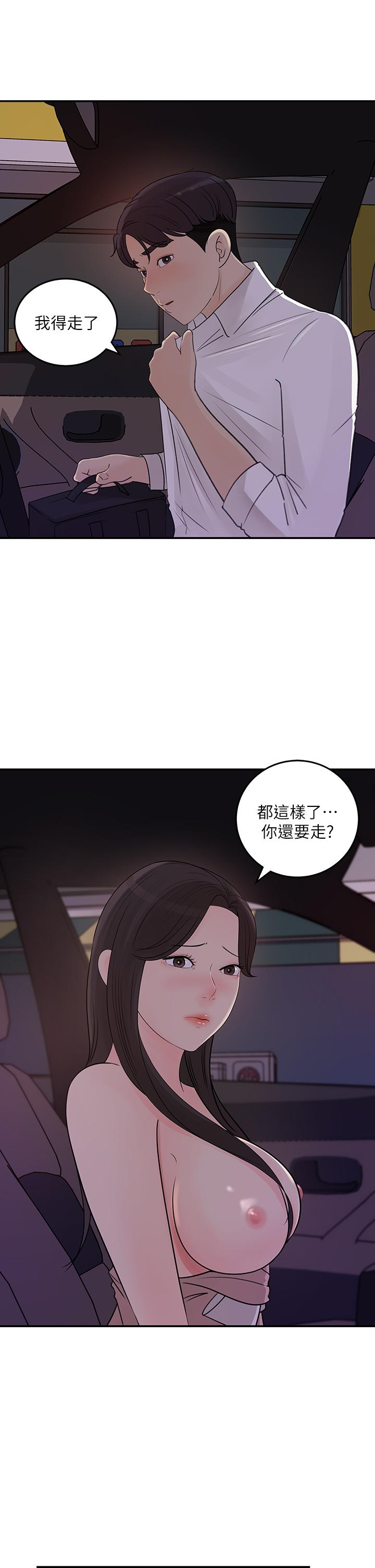 第33話-車內的熾熱喘息 - 第15.jpg页