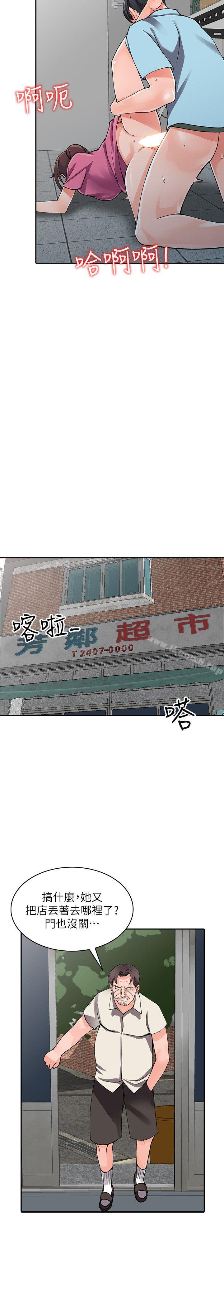第16话-帮忙洩慾的秘书 - 第12.jpg页
