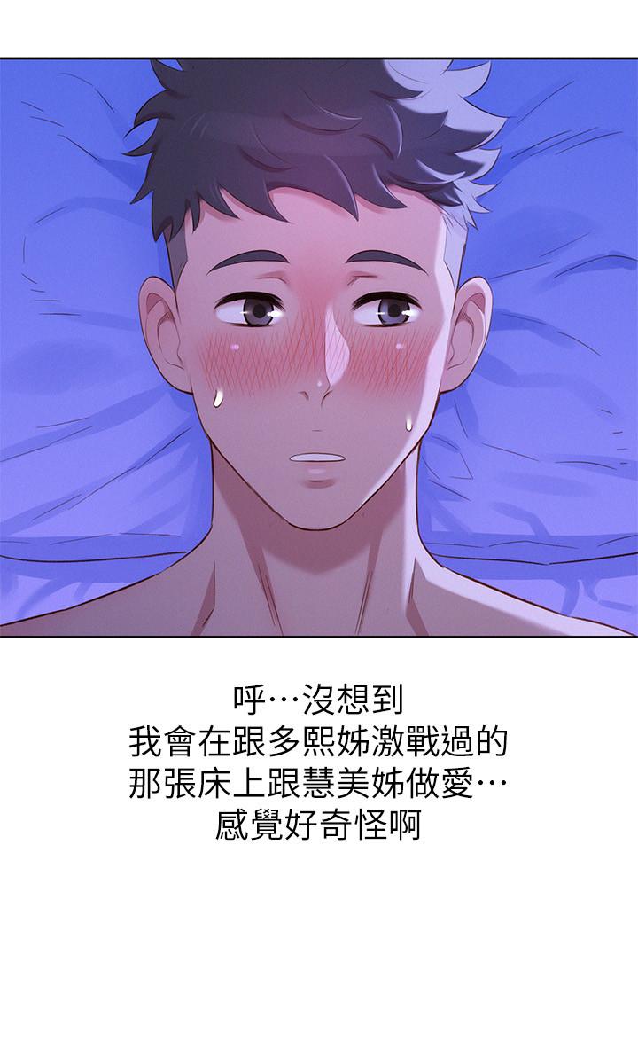 第77话-享受姐姐的身體 - 第26.jpg页