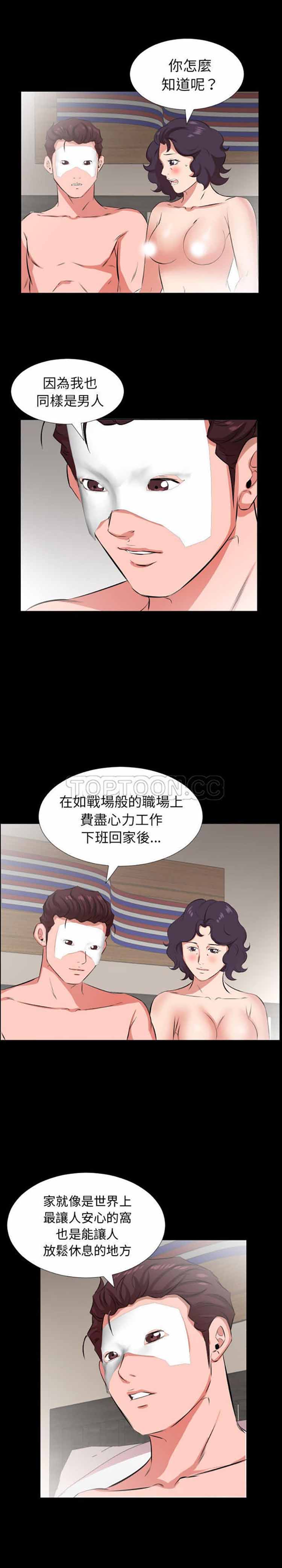 第 25 话 - 第14.jpg页