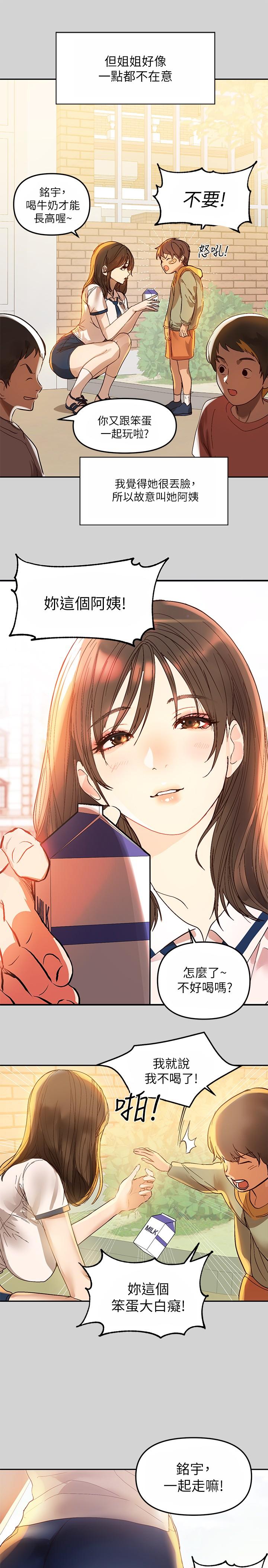 第1話-姐姐散發的妖媚氣息 - 第4.jpg页