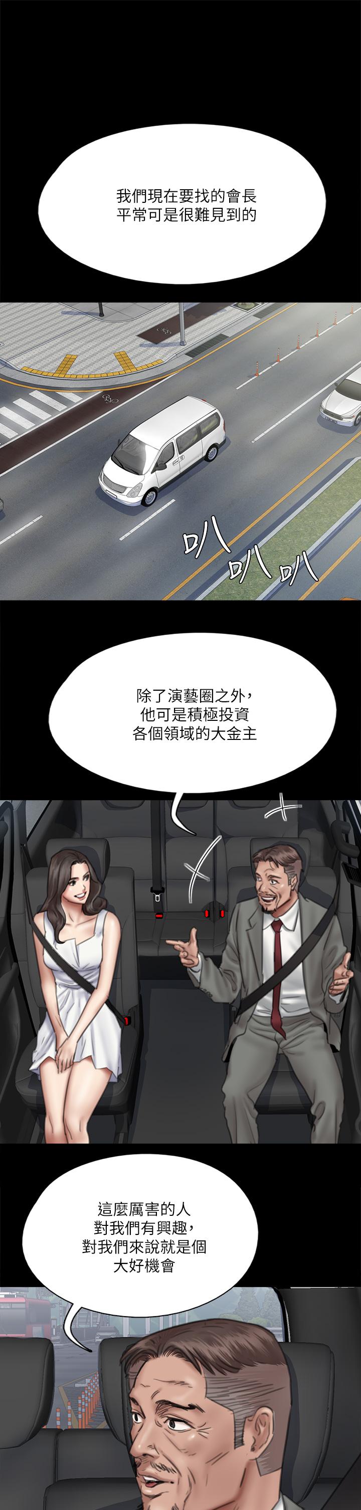 第37話-想要現在吃掉你 - 第5.jpg页