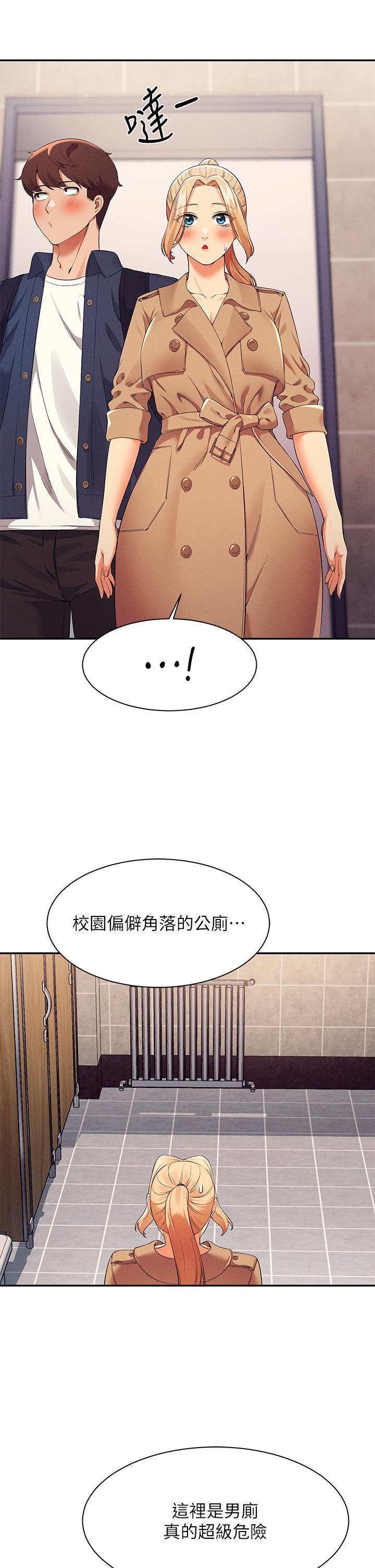 第34話-色情到停不下來 - 第24.jpg页