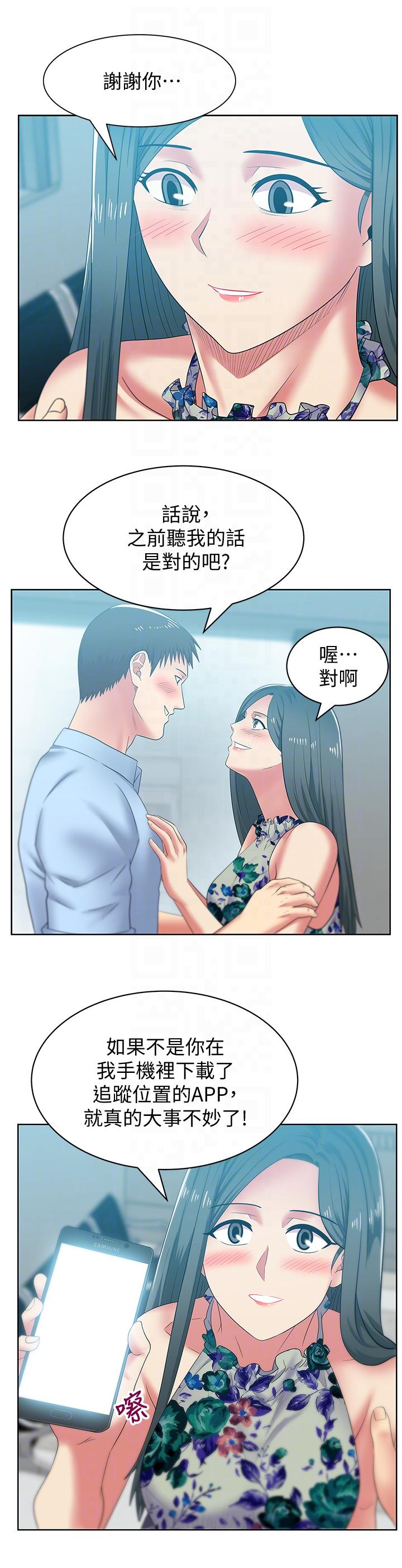 第48话-寻找常务的警方 - 第19.jpg页