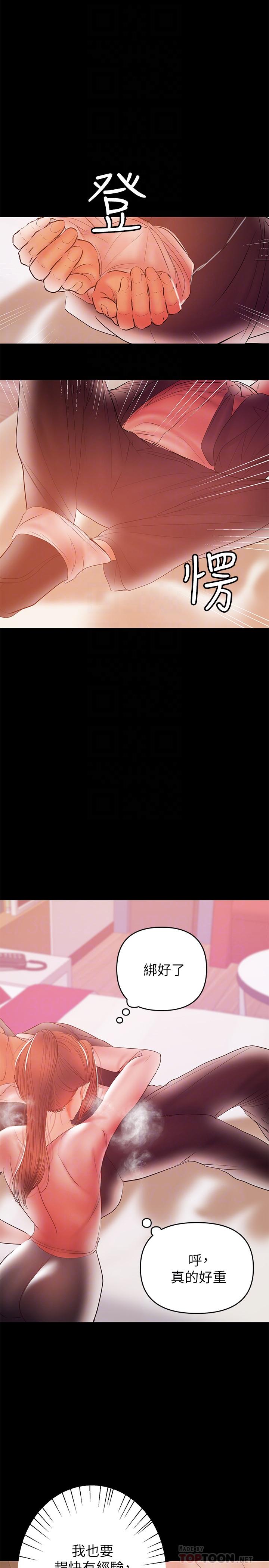 第29話-沒想到會塞的這麼滿 - 第16.jpg页