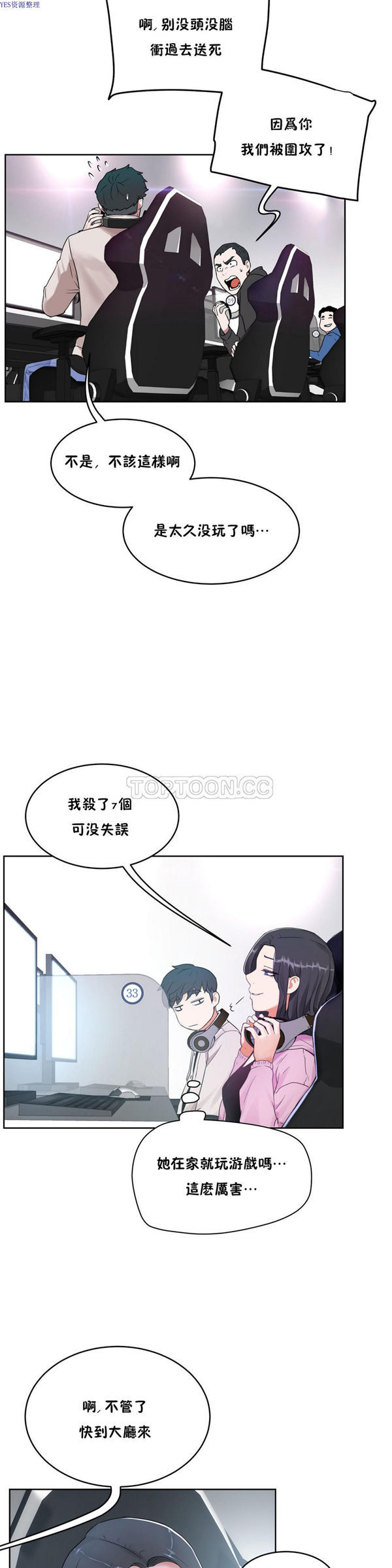 第 34 话 - 第23.jpg页