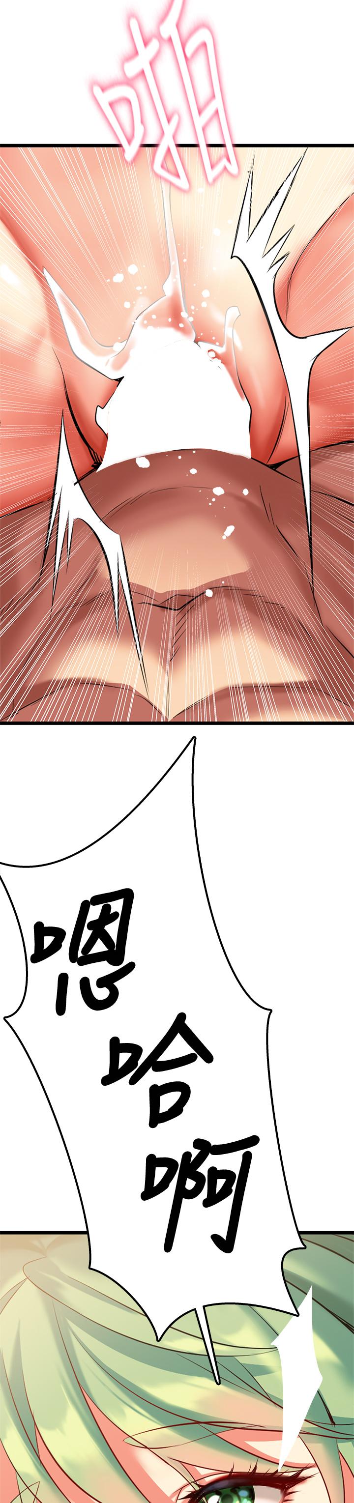 第5話-隨便插一下都超有感 - 第99.jpg页