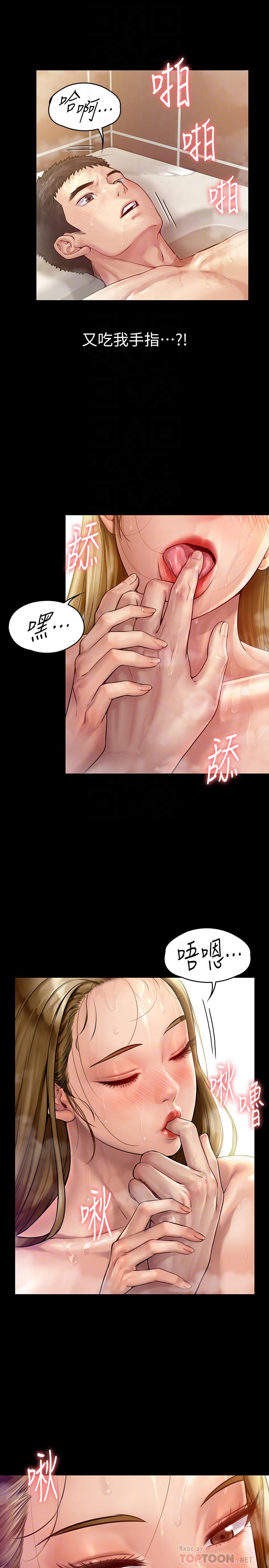 第147話-顏射房東的女兒 - 第12.jpg页