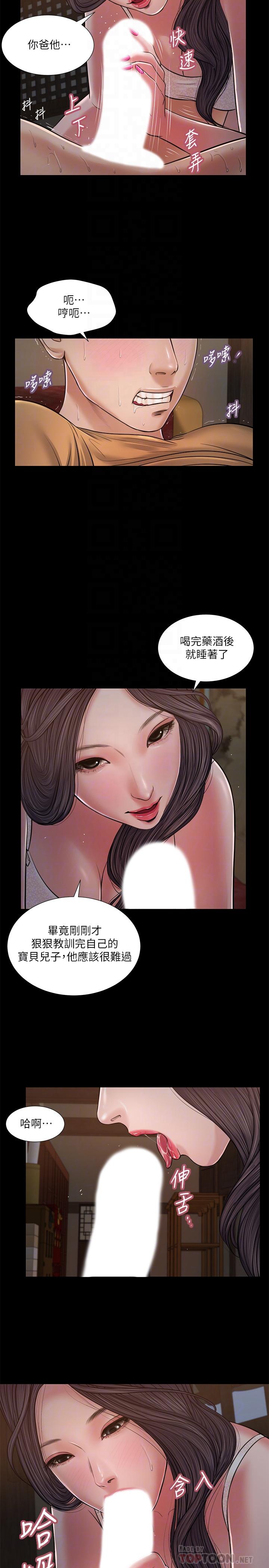 第21话-与妖艳小妈的新世界 - 第12.jpg页