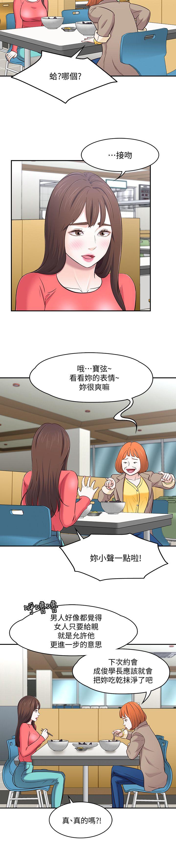 第 73 话 - 第15.jpg页
