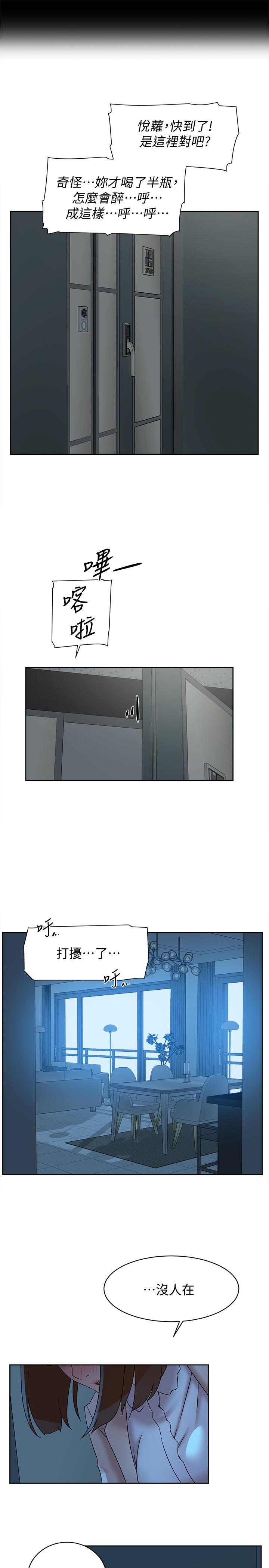第115话-獻出童貞的悅蘿 - 第25.jpg页