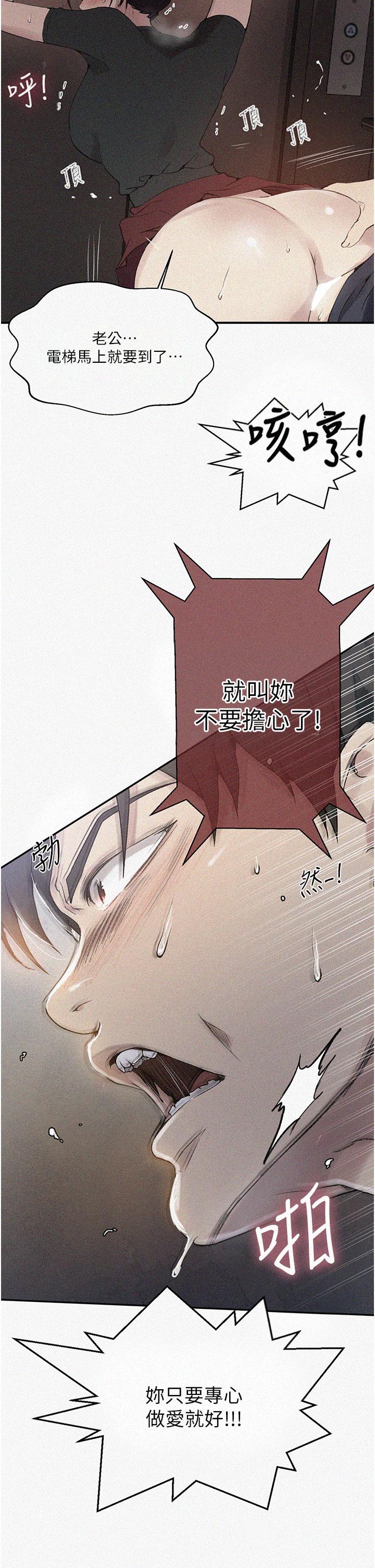 第154話-全都給我脫光就位 - 第2.jpg页