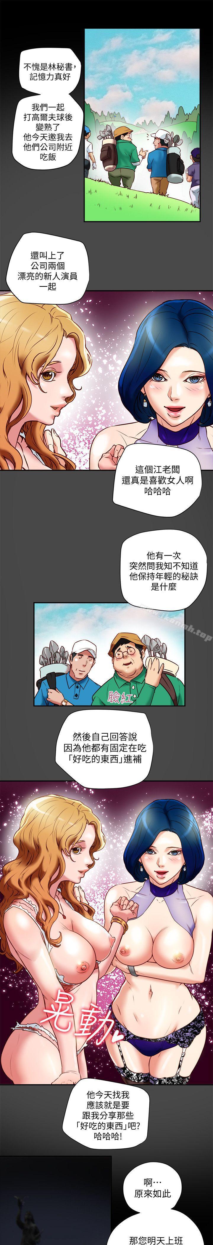 第18話-好東西要和好朋友分享 - 第5.jpg页
