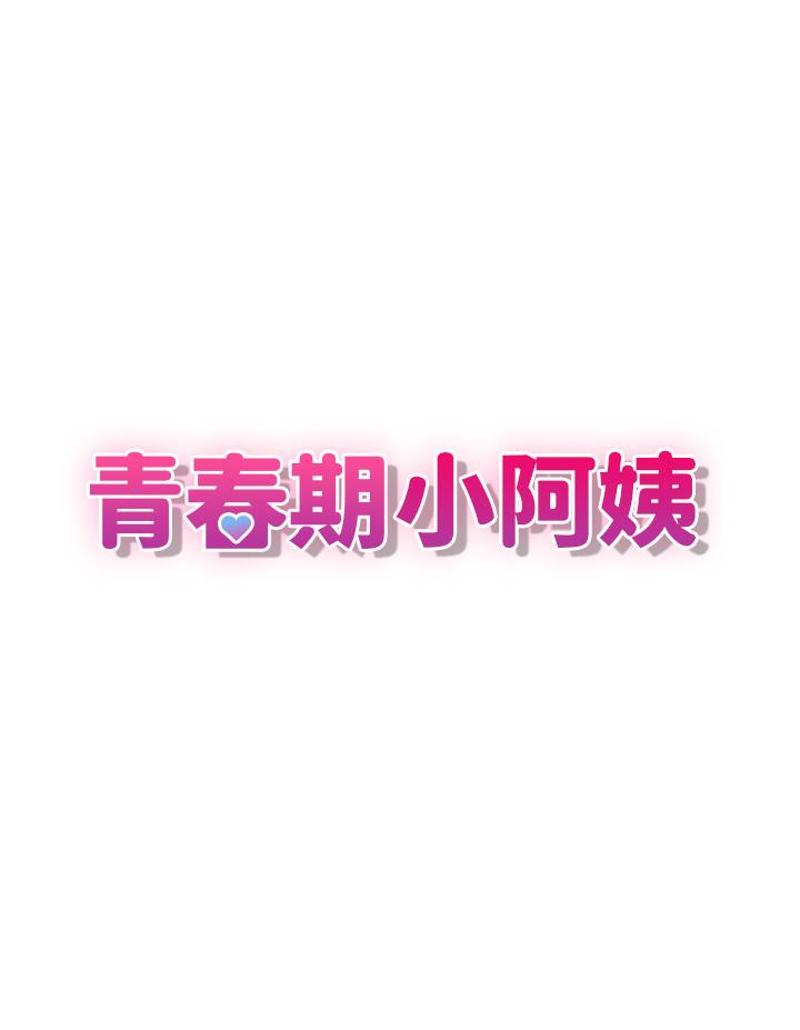 第9話-你現在舒服多了嗎 - 第3.jpg页