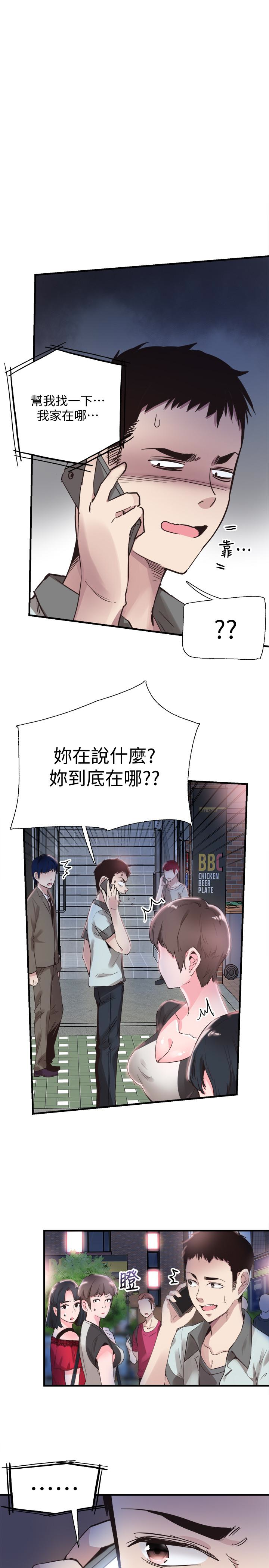 第21话-两人之间微妙的气氛 - 第6.jpg页