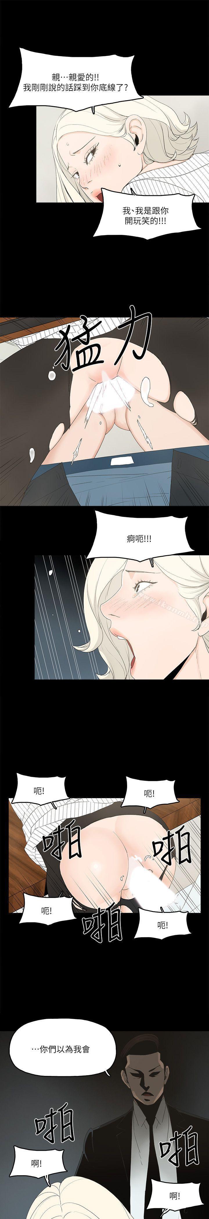 第7话-觊觎太子爷的未婚妻 - 第24.jpg页