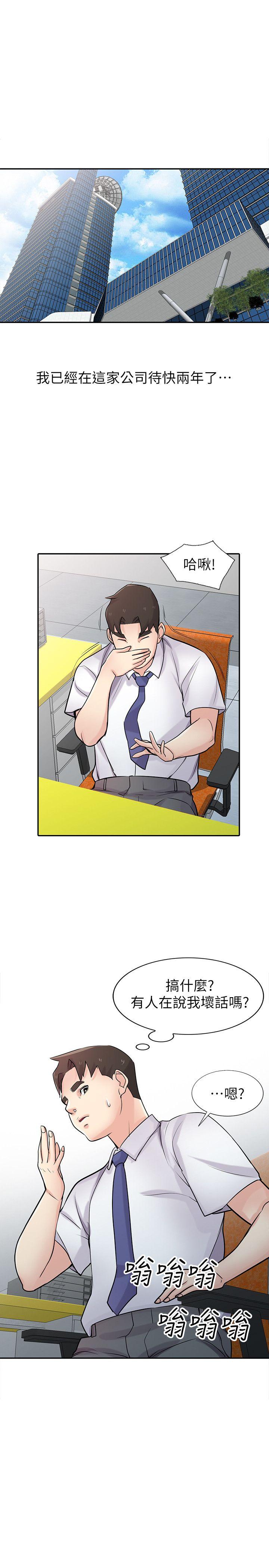 第45話-姊夫，我什麼都聽你的 - 第22.jpg页
