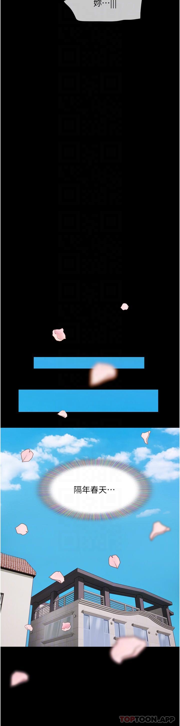 第5话-冲撞我的最深处吧 - 第25.jpg页