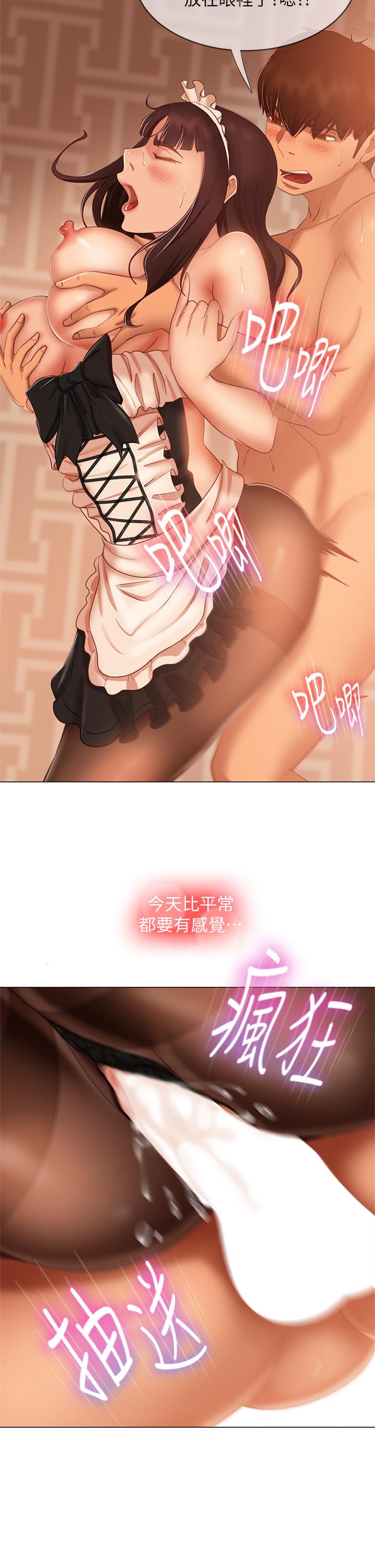 第63话-投入在主僕游戏里的两人 - 第30.jpg页