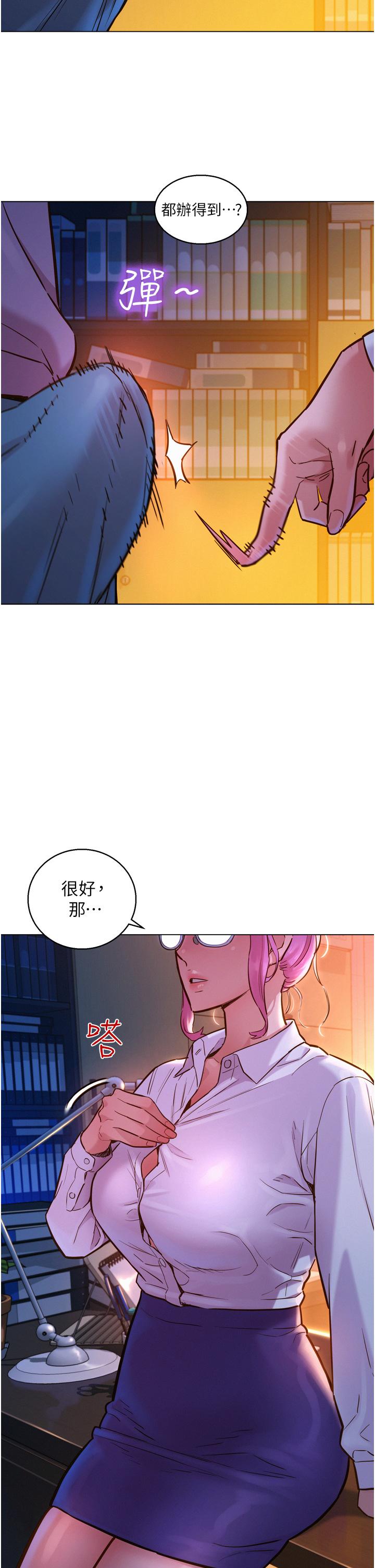 第7話-我們也要做一樣的事 - 第13.jpg页