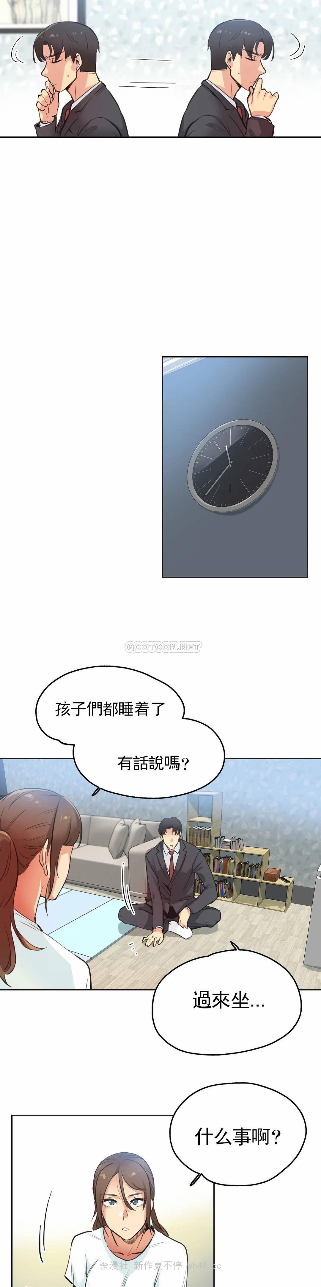 第30话 - 第16.jpg页