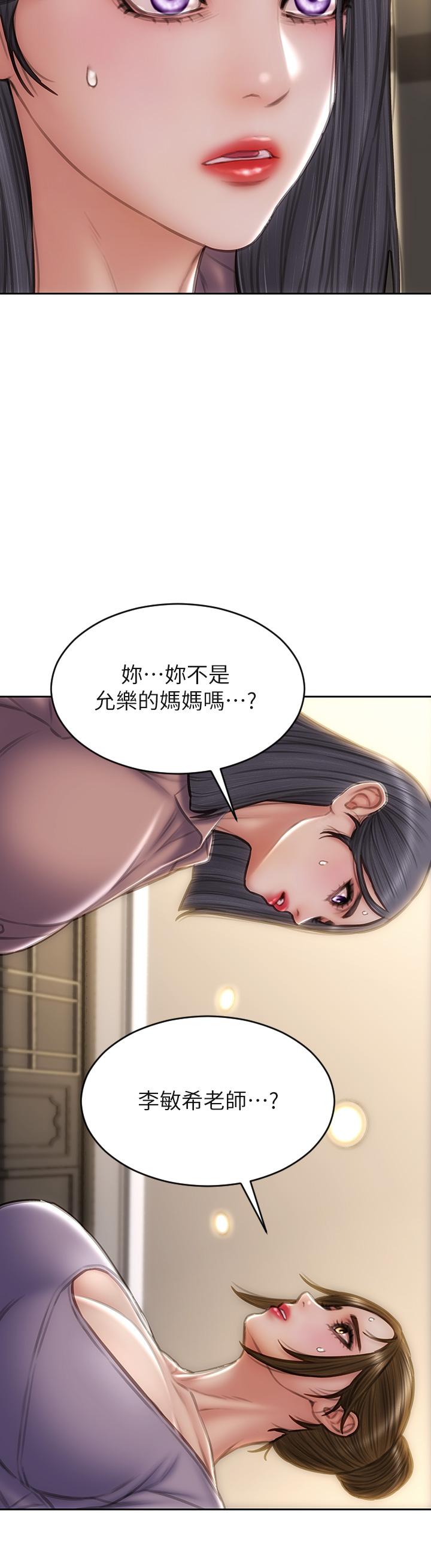 第58話-和學生家長一起多人運動 - 第2.jpg页