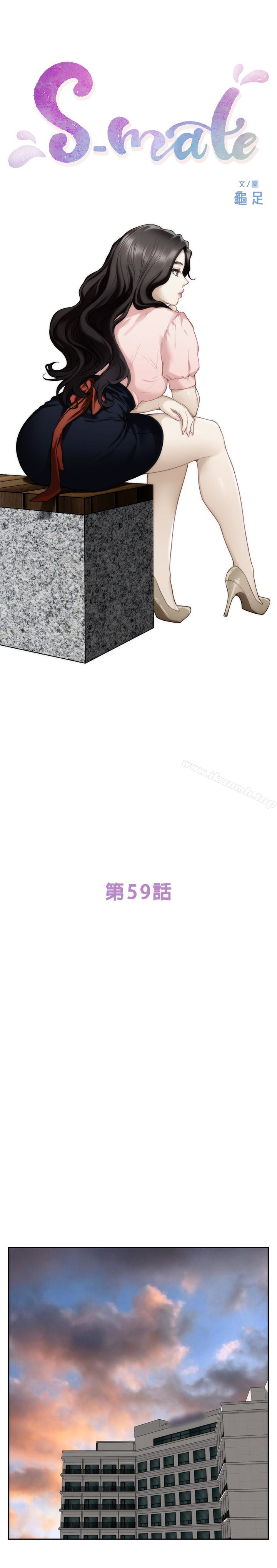第59话-紧实的新人女优是她?! - 第1.jpg页