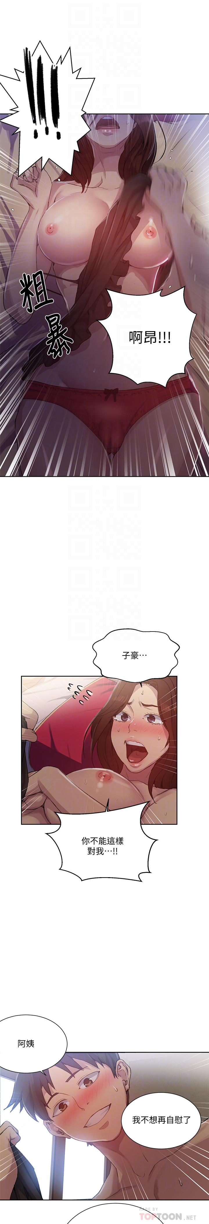 第82話-這次換我教你了 - 第12.jpg页